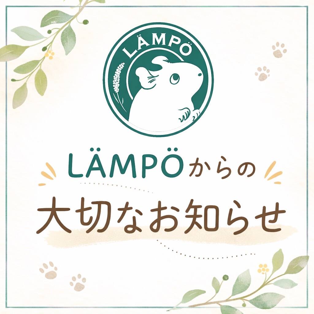 小動物専門店 ペットショップLAMPO | 小動物専門店 ペットショップLAMPO